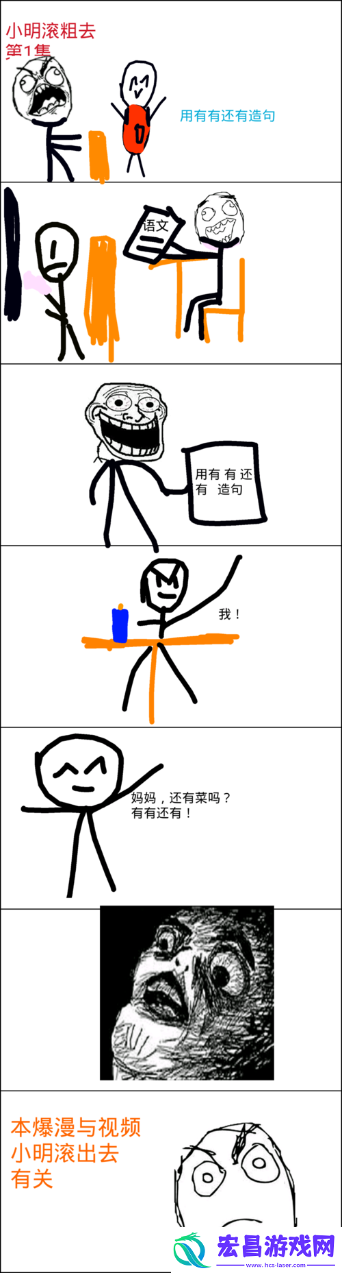 小明滚粗去第十五关一场融合智慧与乐趣的极致挑战之旅