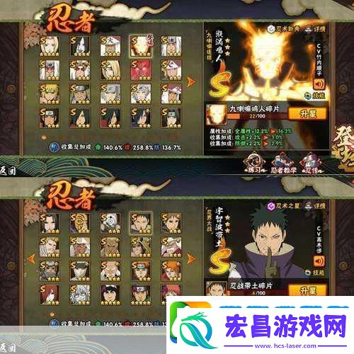 火影忍者手游新揭秘