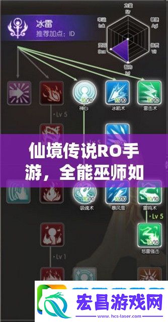 仙境传说RO手游