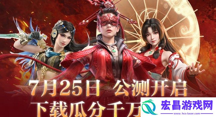 永劫无间手游公测福利介绍