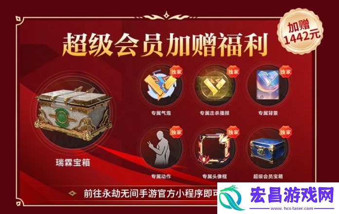 永劫无间手游公测福利介绍