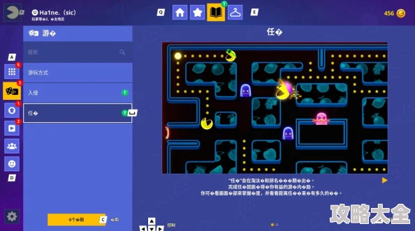 星铁隐藏成就“吃豆人”怎么解锁