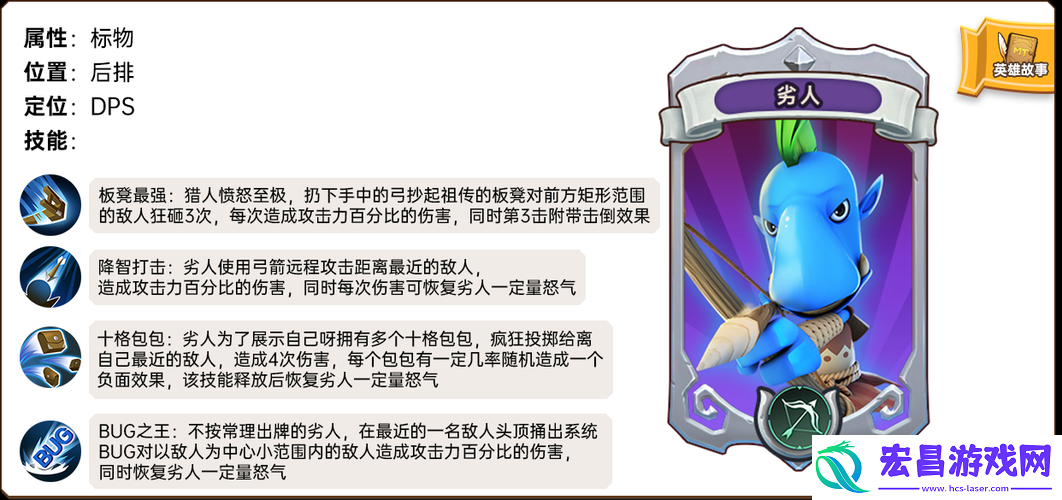属性技能深度剖析