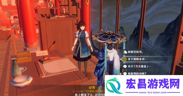 原神书抵万金任务怎么做
