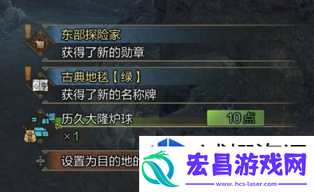 怪物猎人荒野历久大隆炉球怎么得