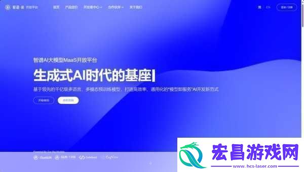 智谱AI张帆见解大模型时代手游企业如何脱颖而出