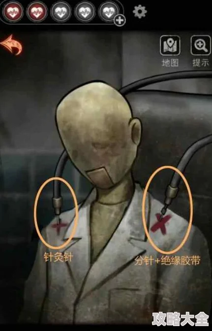 十三号病院第五章