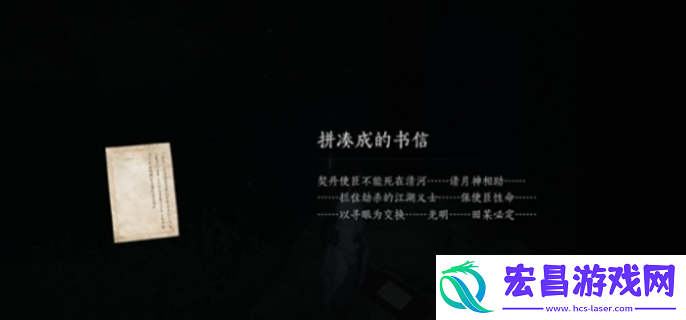 燕云十六声侠迹卷四黎蓁蓁任务怎么做