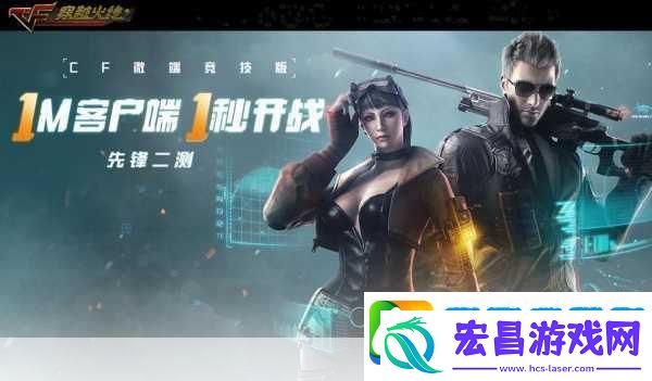 穿越火线手游攻略揭秘