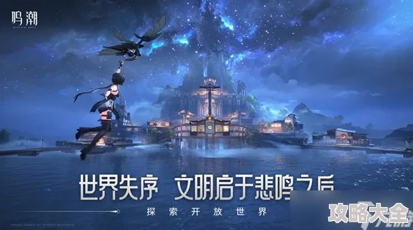 鸣潮黑石哪里可以找到