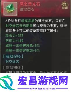 荣耀大天使攻略