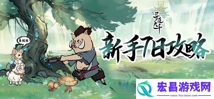 寻道大千轮回殿活动攻略