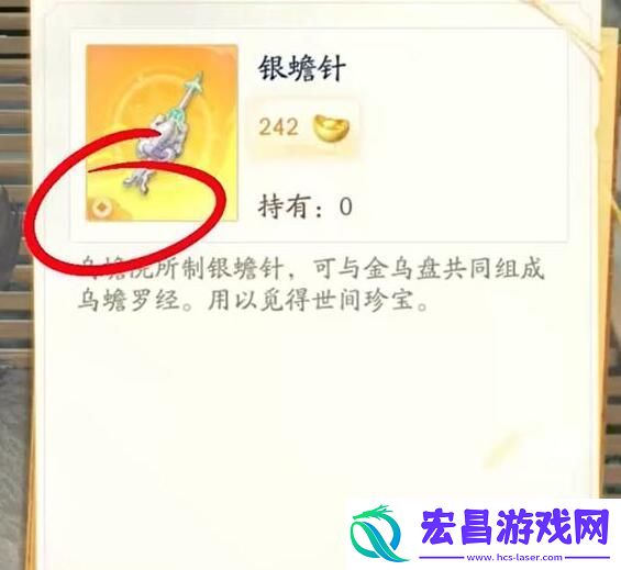 射雕手游神秘商人出现位置及时间一览