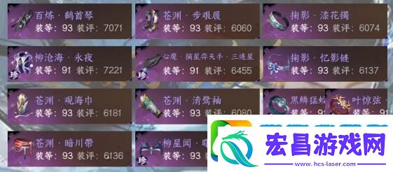 逆水寒手游5.20神域神相配置怎么选择