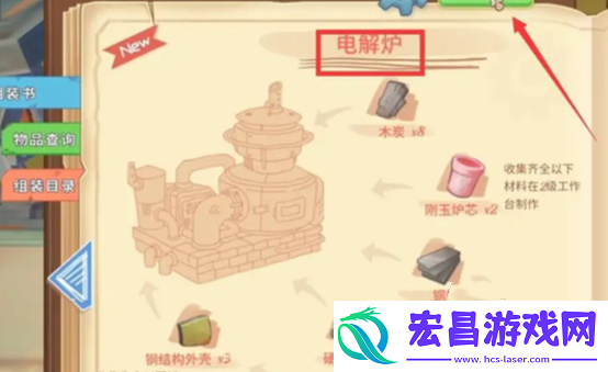 波西亚时光手游电解炉获得方法
