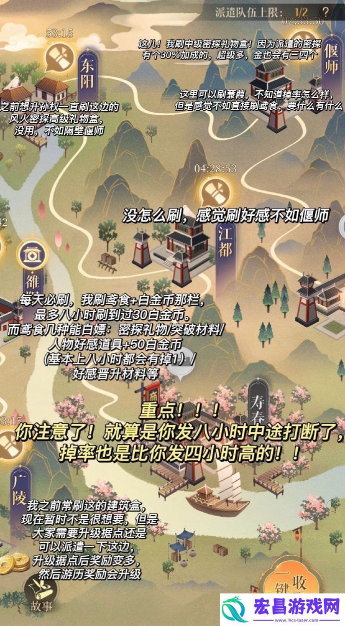 代号鸢派遣玩法攻略