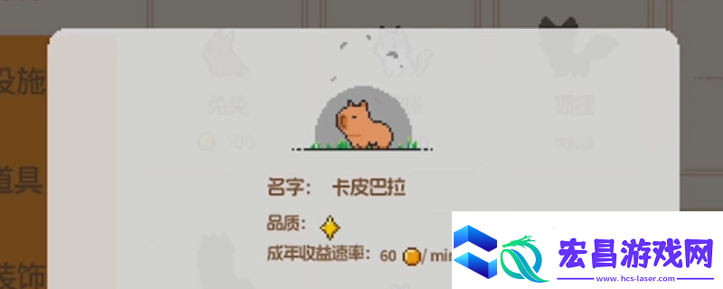 动物栏