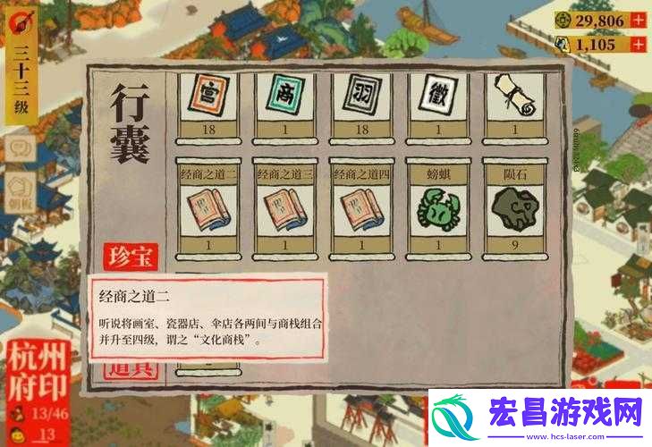 揭秘商栈升级方法与技巧