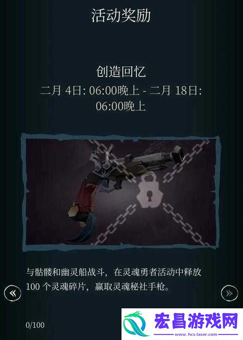 如何在盗贼之海中获得灵魂之剑
