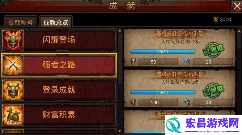成就与丰厚奖励究竟有哪些惊喜
