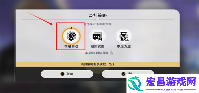 崩坏星穹铁道2.4诘辩无愧折狱论非飞宵谈判怎么选