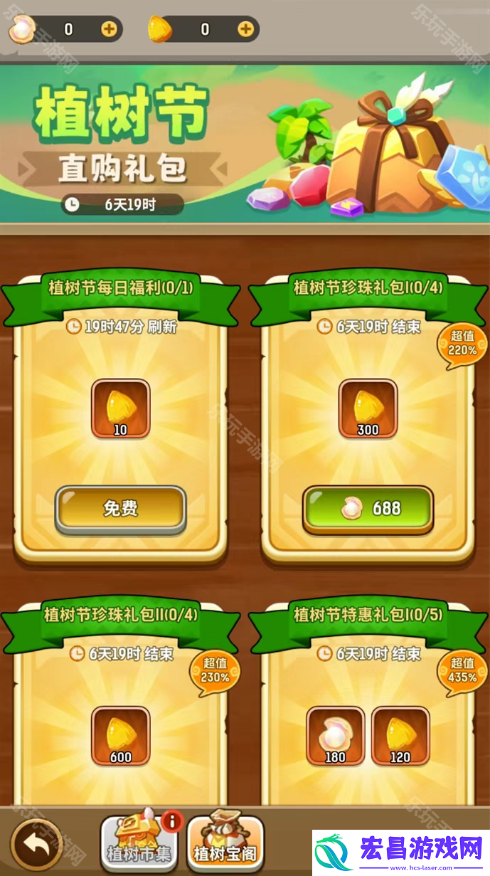2025植树节活动