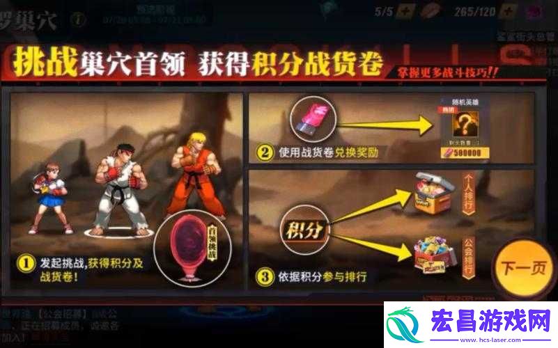 街霸对决影罗巢穴终极BOSS耶梦加得