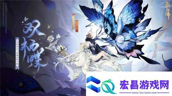 阴阳师空相面灵气典藏皮肤双栖蝶多少钱阴阳师空相面灵气典藏皮肤双栖蝶一览