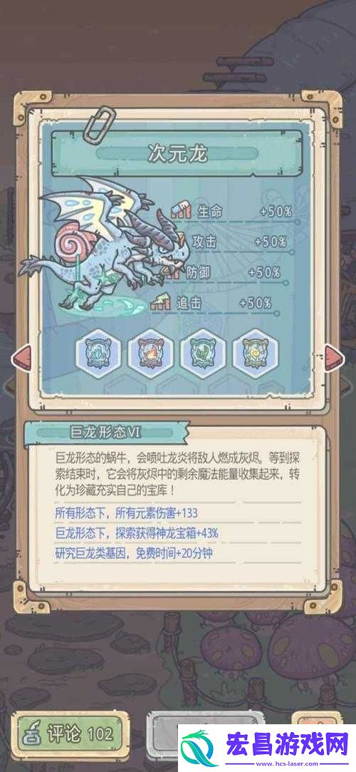 如何解锁最强蜗牛幼龙摇铃