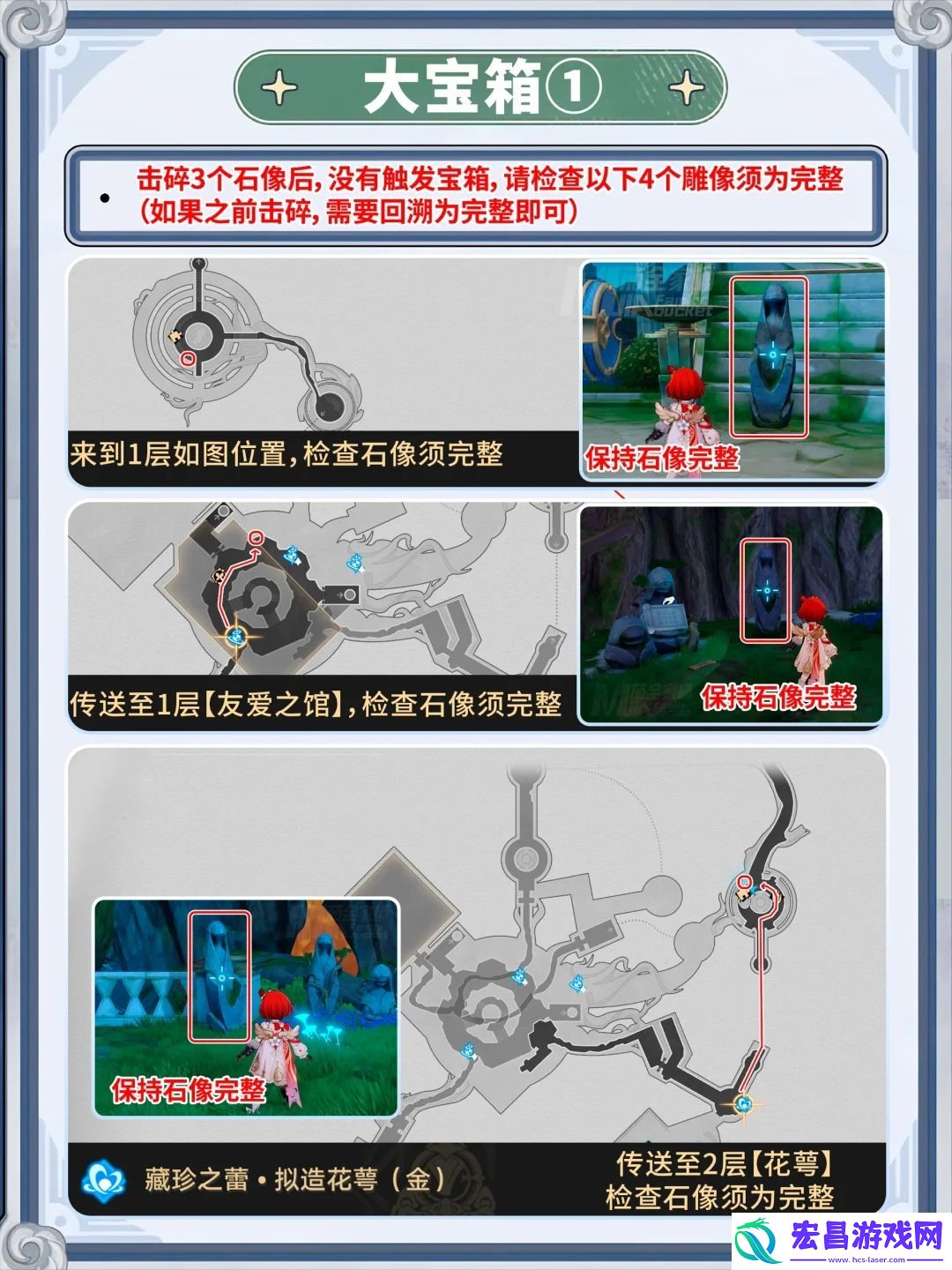 呓语密林神悟树庭隐藏宝箱获取攻略
