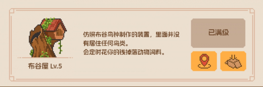动物栏
