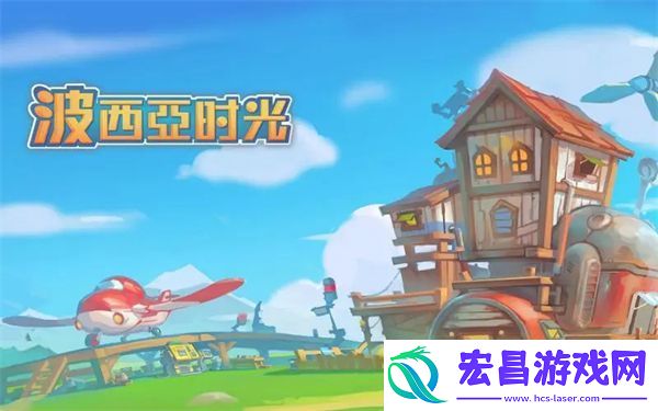 波西亚时光手游电解炉获得方法