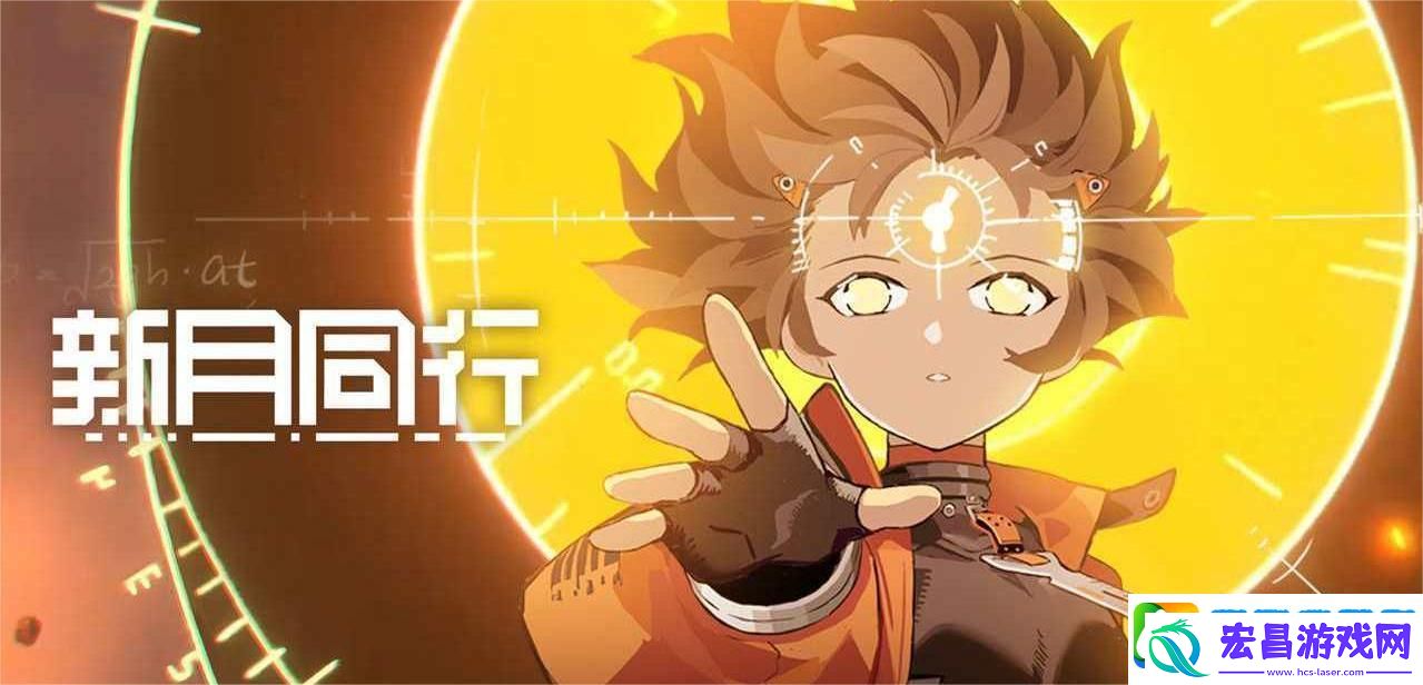 新月同行铁心返生关卡怎么过