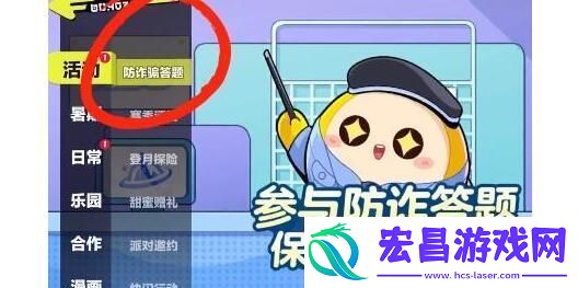 蛋仔派对防诈答题如何通关防诈答题答案一览