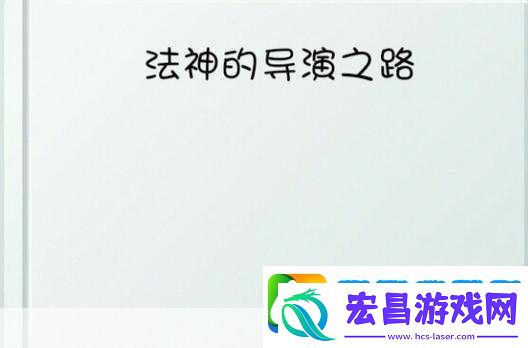绝对演绎深度攻略