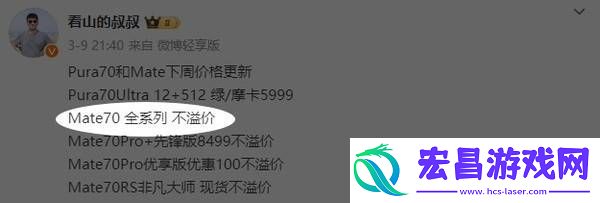 70系列全系告别溢价-高端机型优惠引关注！