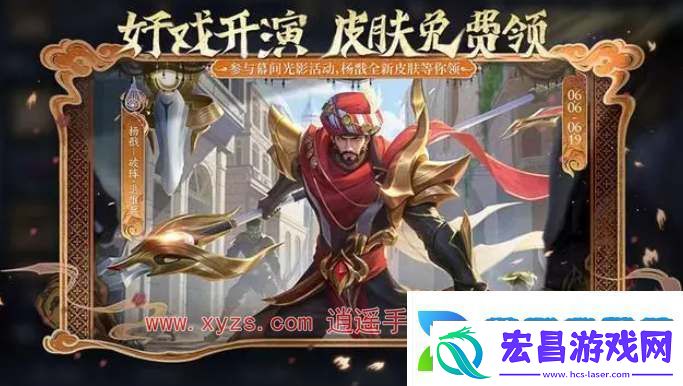 王者荣耀2024端午限免皮肤有哪些