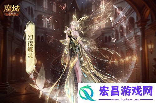 最新万圣时装！魔域口袋版幻夜梦蝶时装上线