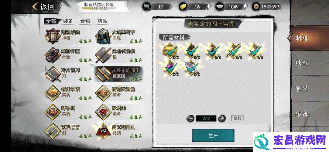 我的侠客中闯王宝藏究竟该如何合成