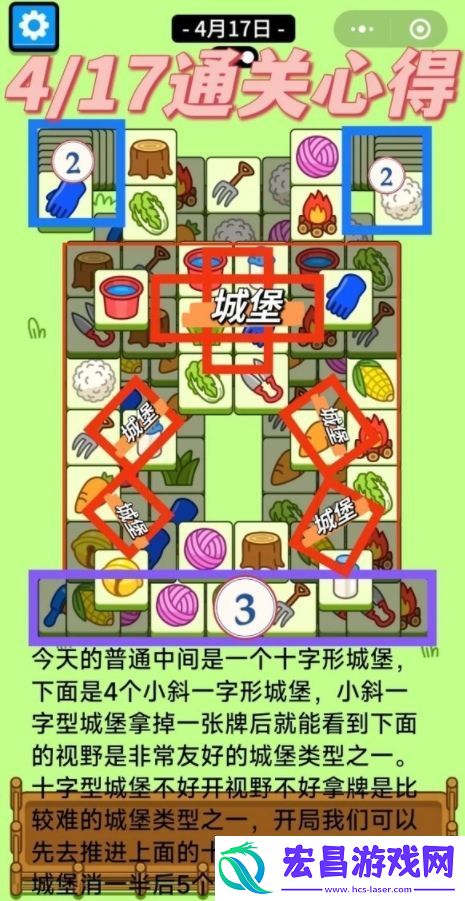 羊了个羊羊羊大世界4月17日关卡消除攻略思路一览
