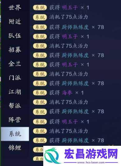 如何解锁食谱并恢复14000气血