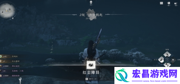 燕云十六声侠迹卷四黎蓁蓁任务怎么做