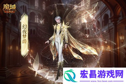 最新万圣时装！魔域口袋版幻夜梦蝶时装上线