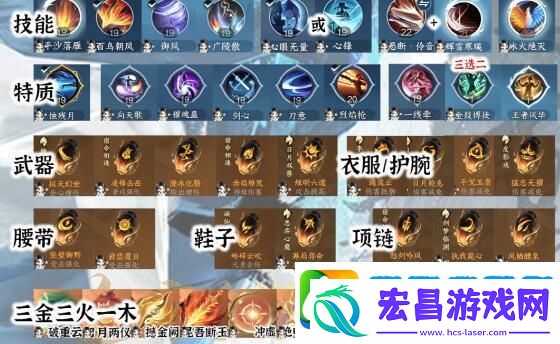 逆水寒手游5.20神域神相配置怎么选择