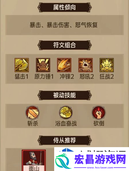 英雄没有闪火锤流怎么玩