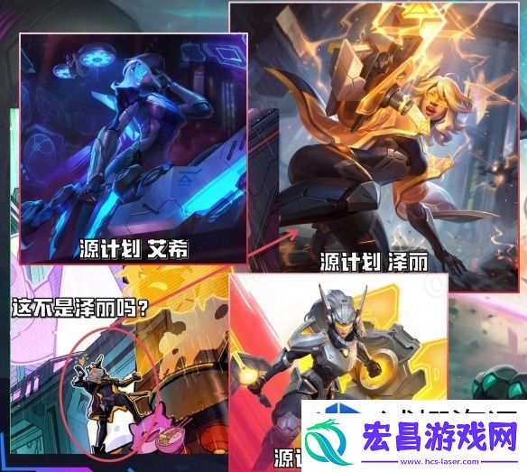 云顶之弈S14赛博城爆料内容一览