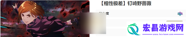 咒术回战幻影夜行相性极差钉崎野蔷薇有什么技能