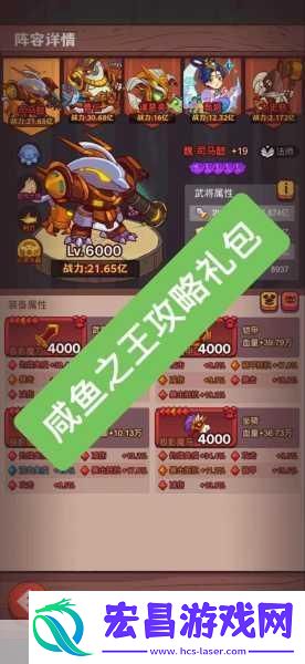 咸鱼翻身新篇章