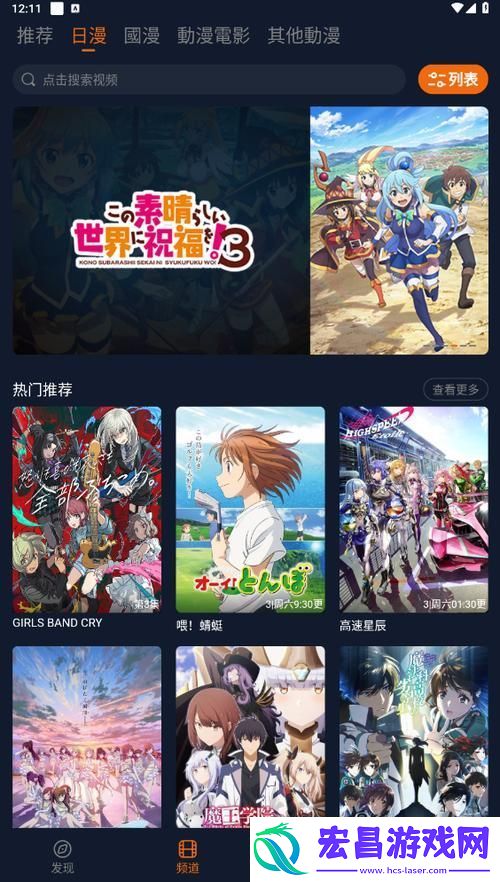 尽享精品动漫体验——囧次元无广告版下载入口指南