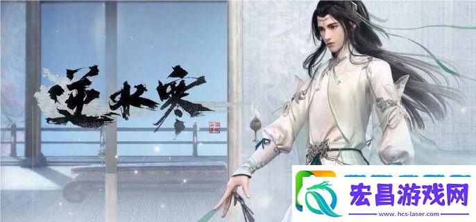 逆水寒手游5.20神域神相配置怎么选择